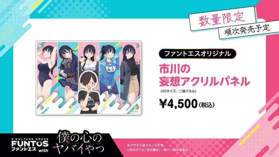 お知らせ｜ FUNTOS