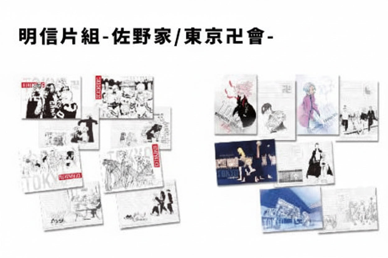 東京卍リベンジャーズ – funfun柴屋