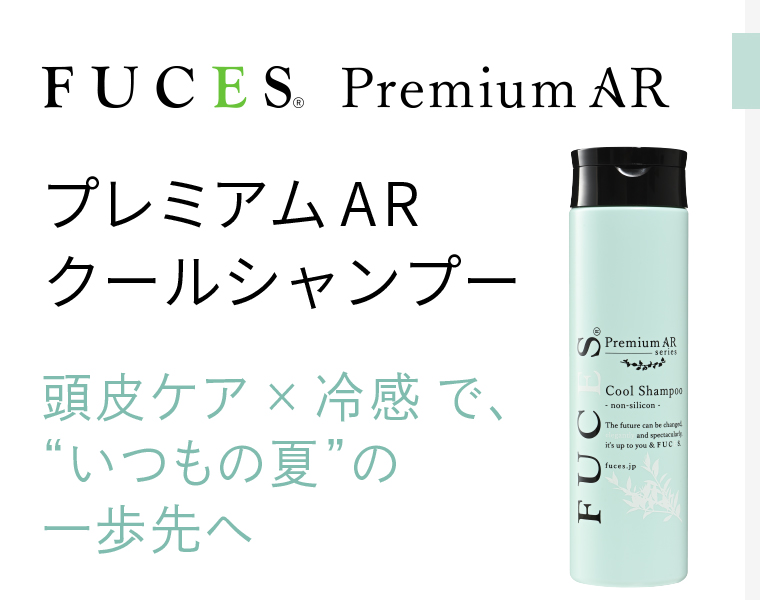 FUCES PremiumAR クールシャンプー | 【公式】FUCES フーチェシリーズ
