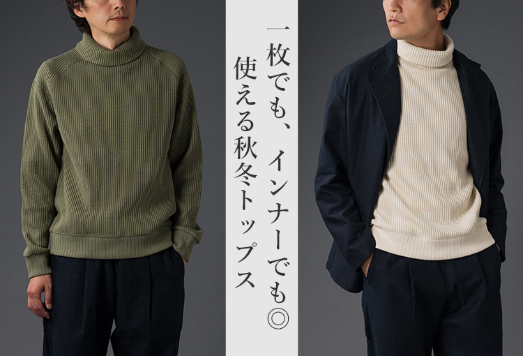 Jackman】Waffle Highneck | 藤巻百貨店