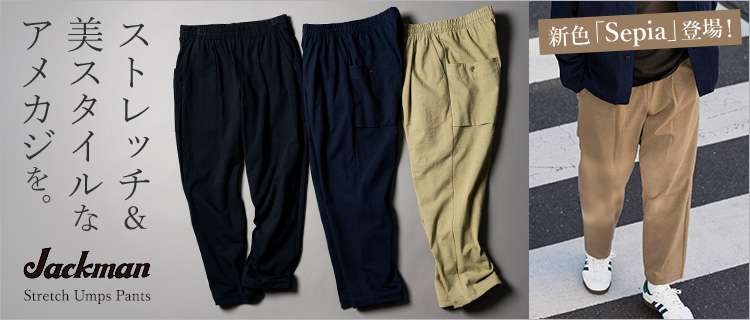 Jackman】Stretch Umps Pants（JM4511） | 藤巻百貨店