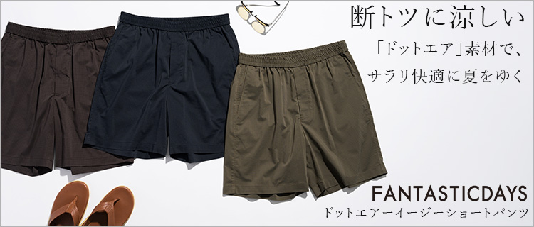 FANTASTICDAYS】ドットエアーイージーショートパンツ | 藤巻百貨店