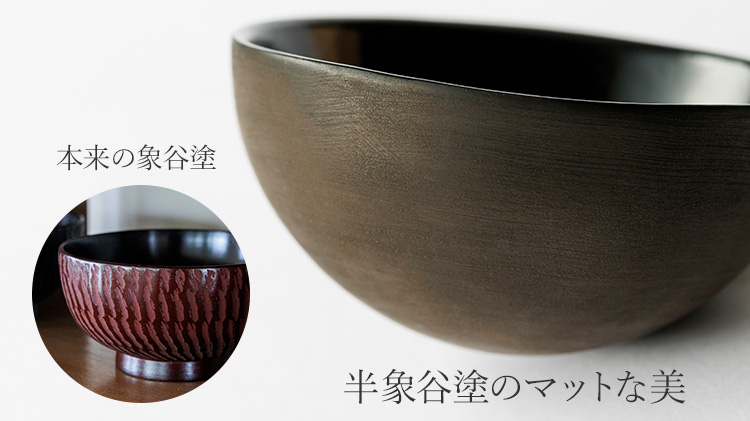 一和堂工芸】香川漆器 ぐい呑み 「hanabi 3号」藤巻別注モデル | 藤巻