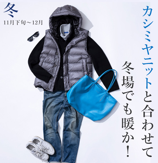 CENTENA】北海道ダウンベスト | 藤巻百貨店