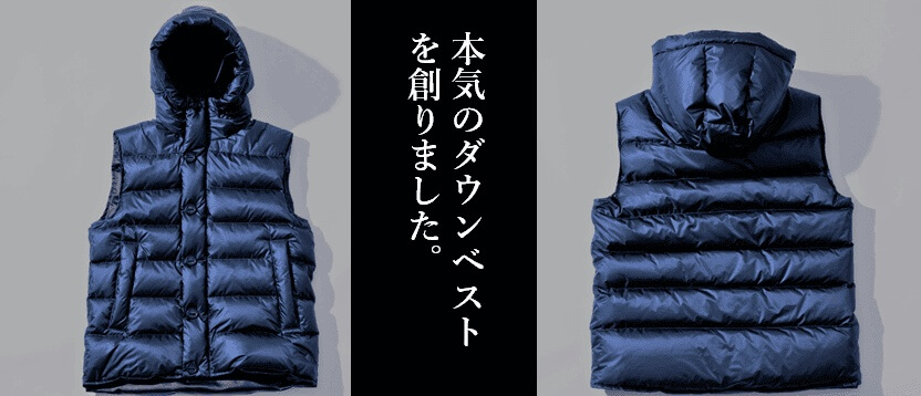 CENTENA】北海道ダウンベスト／2023モデル | 藤巻百貨店