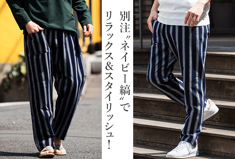 うなぎの寝床】MONPE 縞／藤巻百貨店別注モデル | 藤巻百貨店