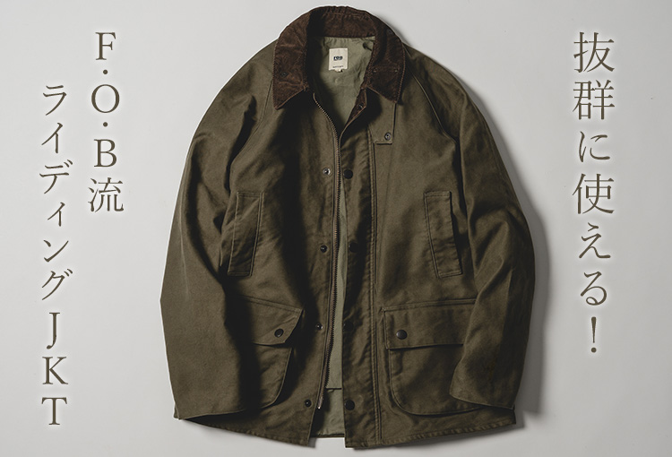 F.O.B FACTORY】MOLESKIN RIDING JKT(F2361) | 藤巻百貨店