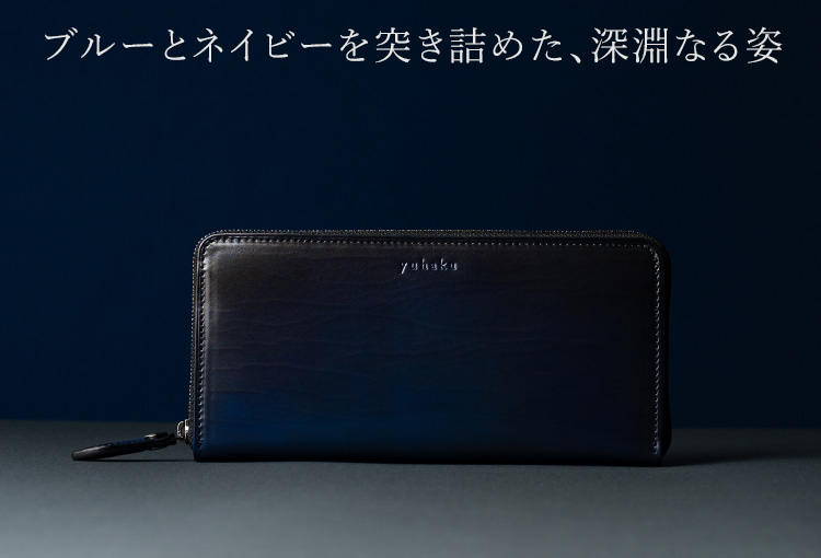 yuhaku】ラウンドファスナーウォレット | 藤巻百貨店