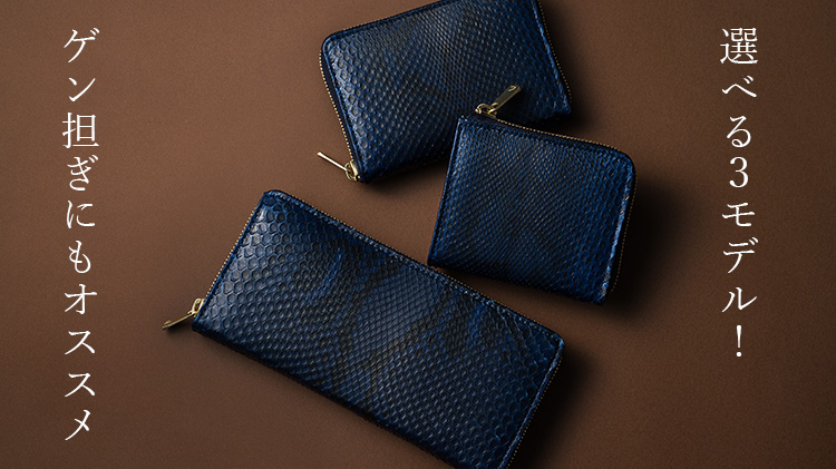 先行セミオーダー☆ 新作シンフォニー ネイビー ミニウォレット(先着9