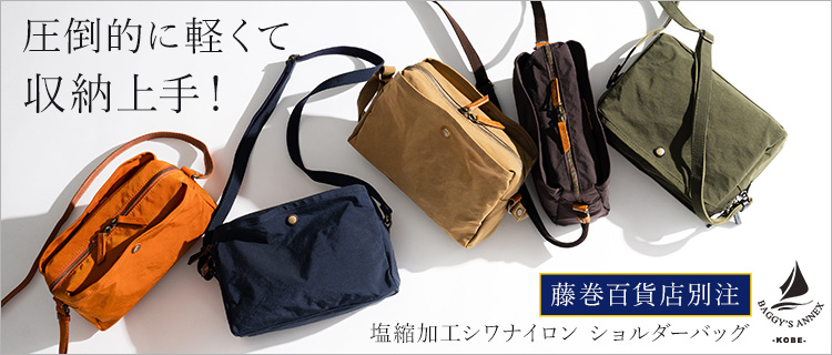 BAGGY'S ANNEX】超軽量 塩縮加工シワナイロン・ショルダーバッグ GRNFH