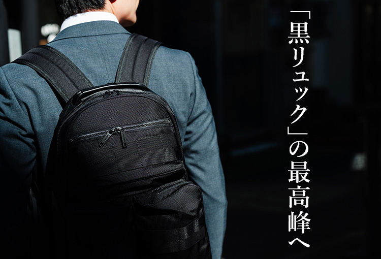 BRIEFING】BLACK LINE / PACK COMP | 藤巻百貨店