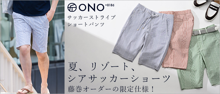 ONO＋8186】サッカーストライプショートパンツ | 藤巻百貨店
