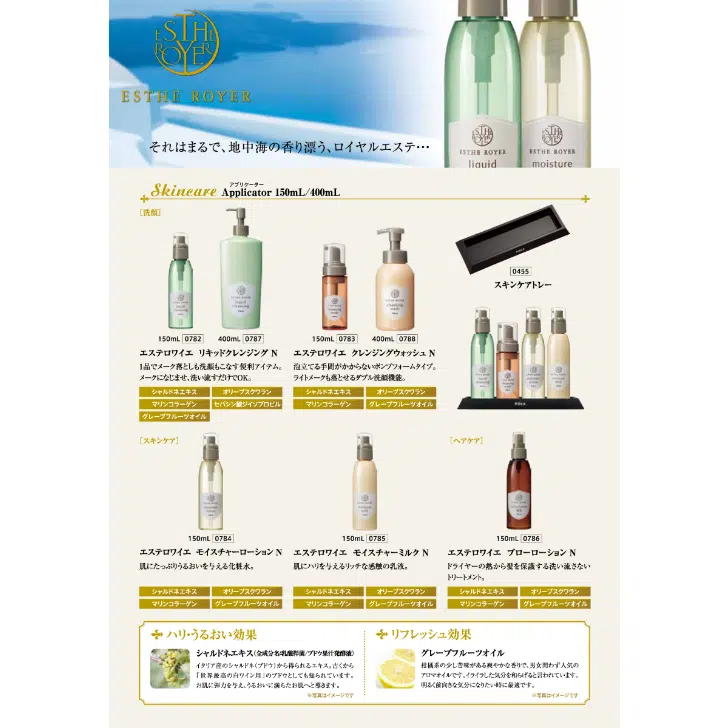 POLA エステロワイエ モイスチャーローション ［化粧水］1L - life