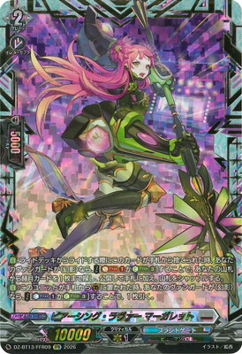 ヴァンガード – 【フルアヘッド】高価買取表