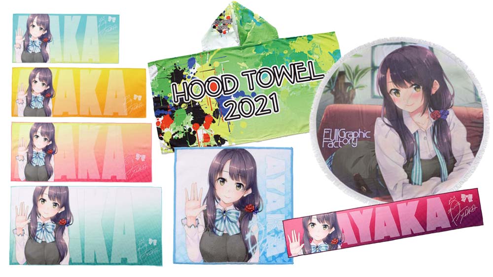 フルグラのタオル - フルグラフィックファクトリー｜高品質の昇華転写