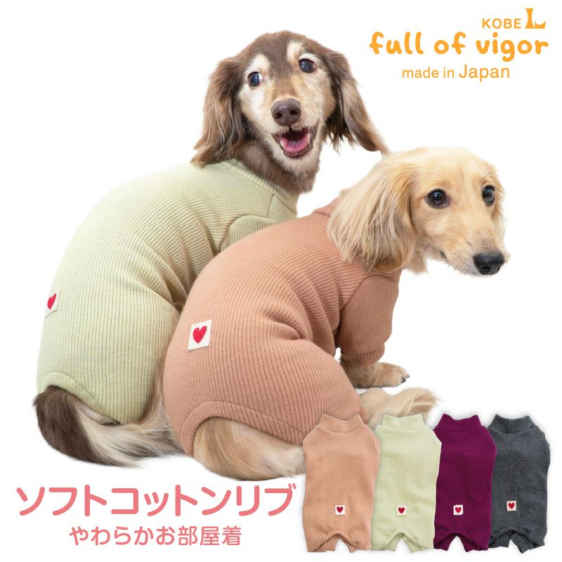 やわらか ソフト コットン リブ お部屋着 ルームウェア パジャマ