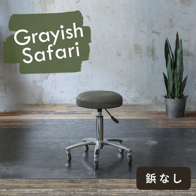 スツール04】カットチェアー | スツール | カジュアル | おすすめ