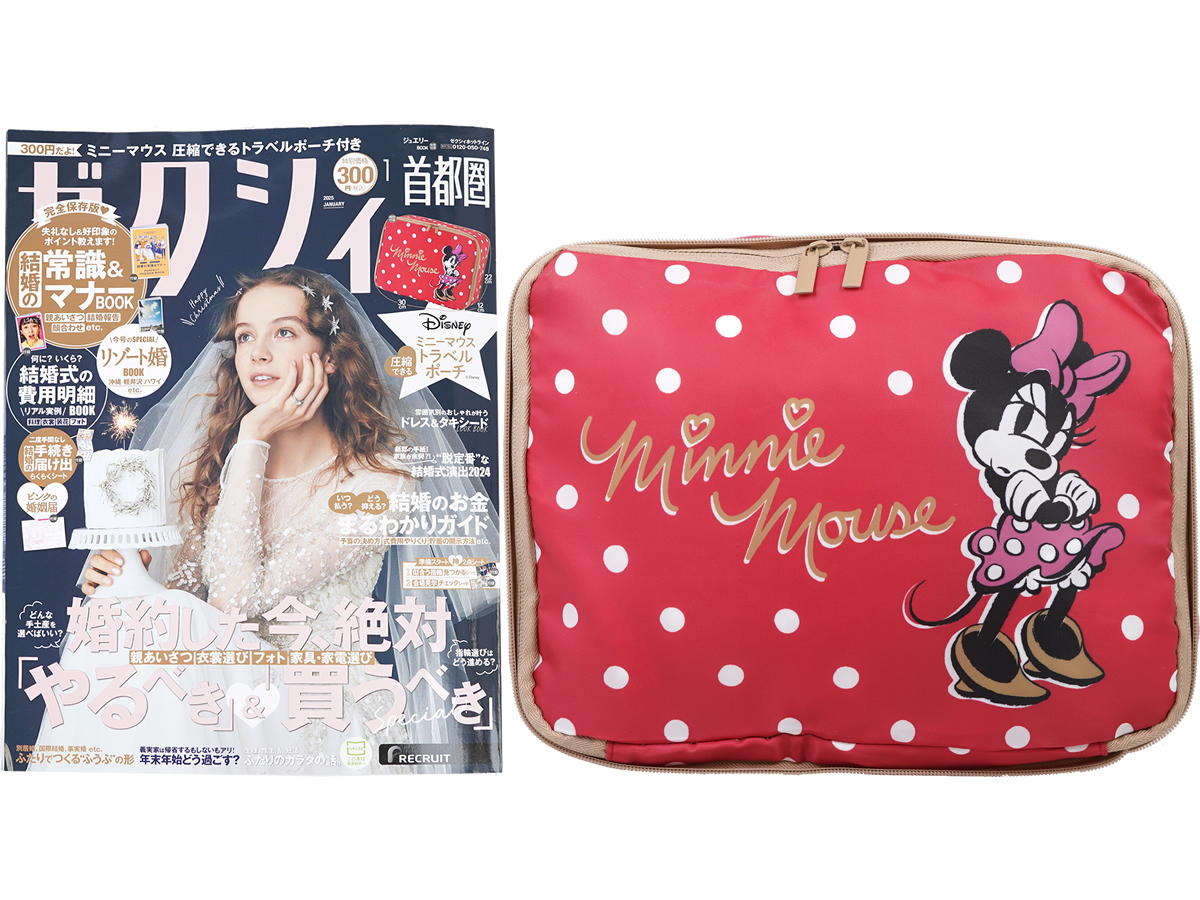 ゼクシィ 2025年 1月号 《付録》 Disney ミニーマウス 圧縮できる