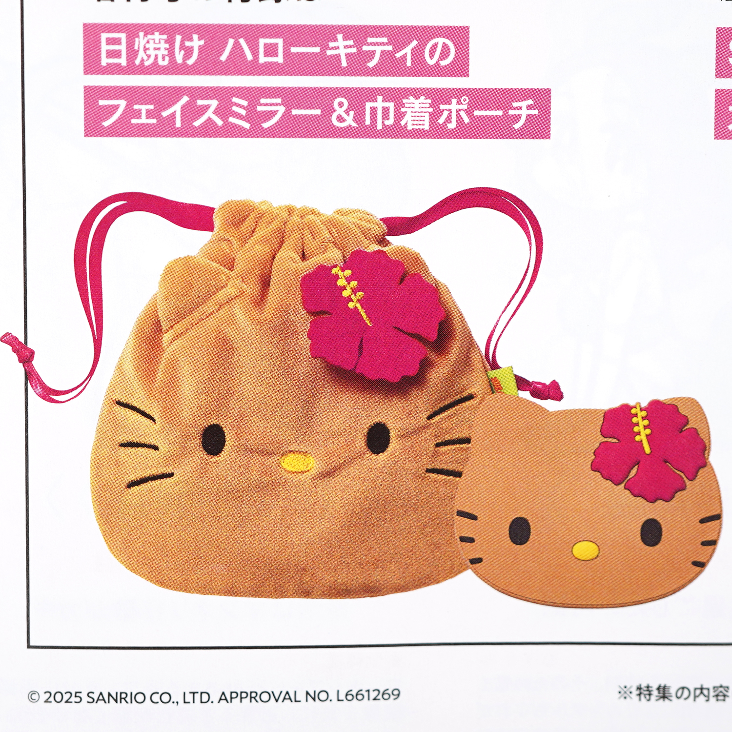 次号予告】sweet (スウィート) 2025年 9月号増刊 《特別付録》 HELLO