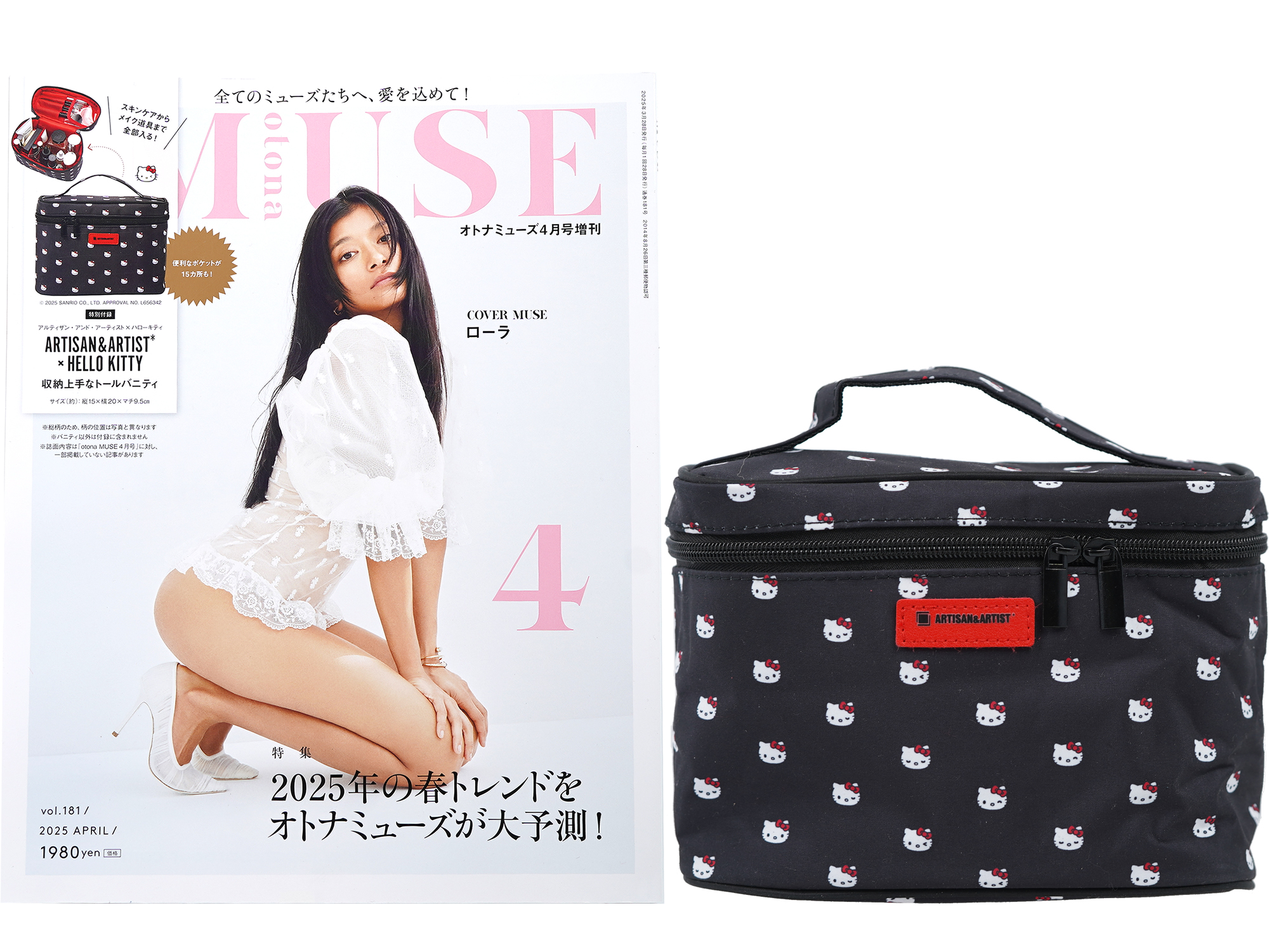 otona MUSE (オトナ ミューズ) 2025年 4月号増刊 《付録