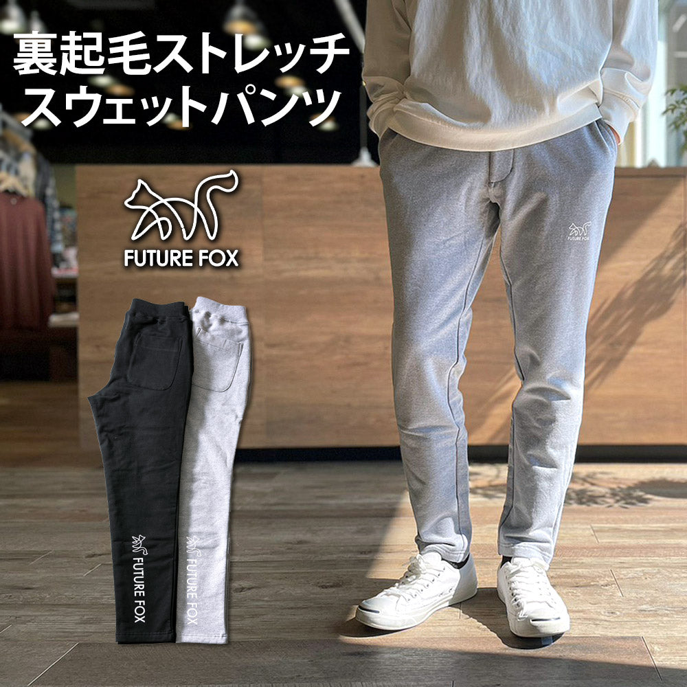 再販【1～2営業発送】裏起毛ストレッチ スウェットパンツ FF24-0069