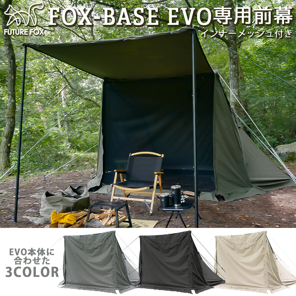 FOX-BASE EVO 専用 前幕 メッシュ付き｜FUTURE FOX – FUTURE FOX-OUTDOOR