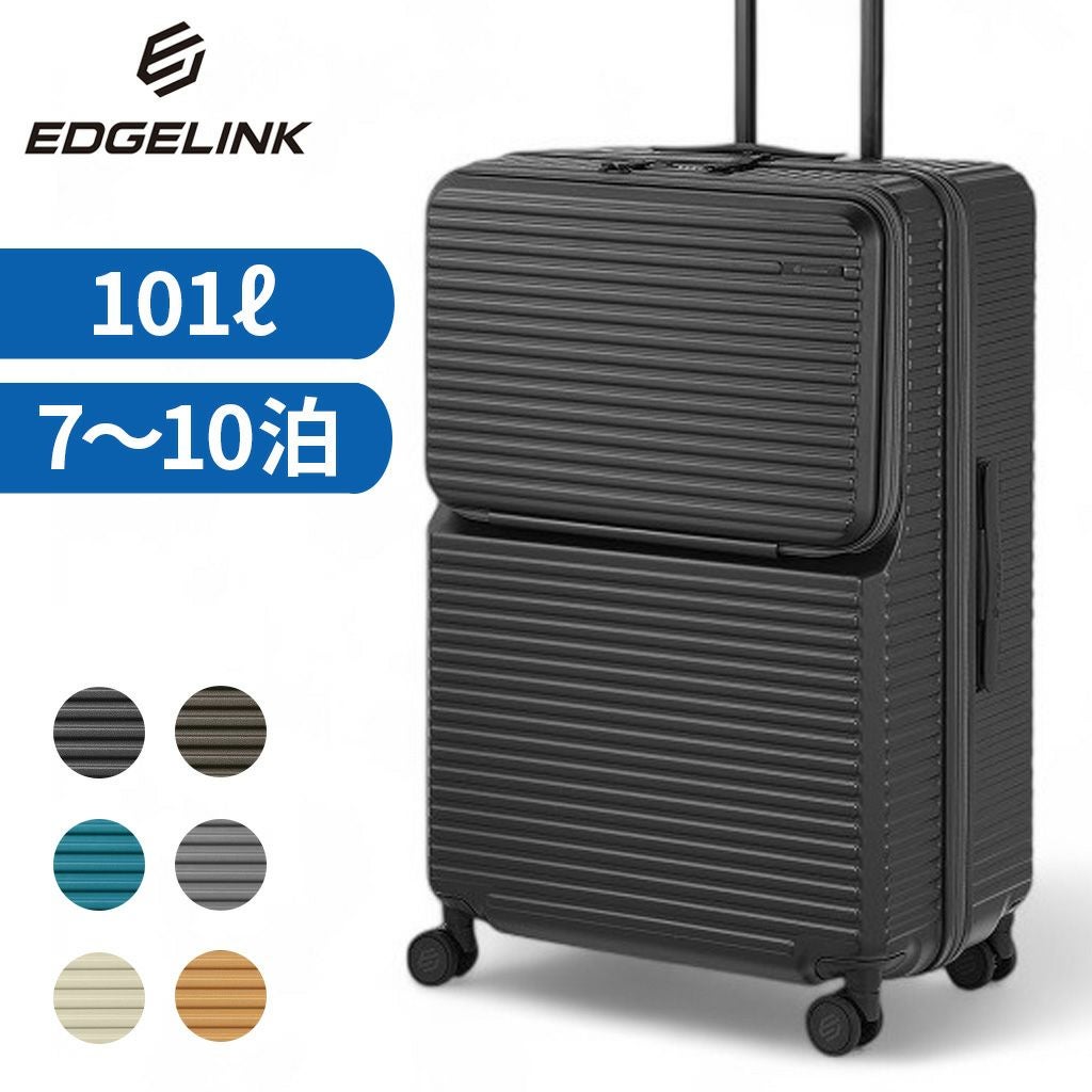 正規取扱店】 エッジリンク スーツケース 05803
