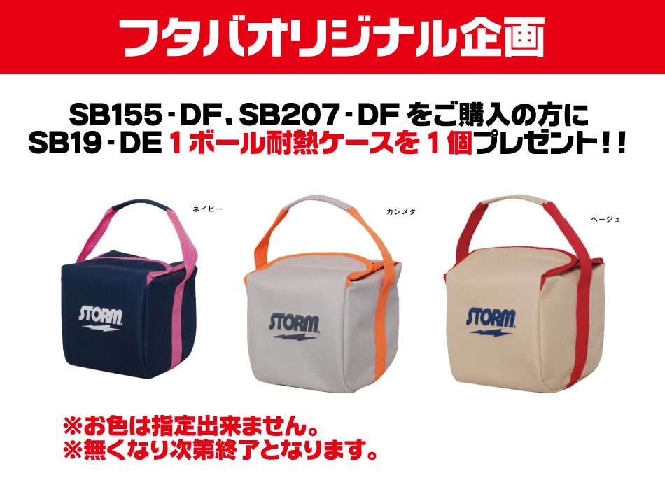 STORM ボウリング用バッグ SB207-DF ターコイズ STORM/ROTO GRIP/HI