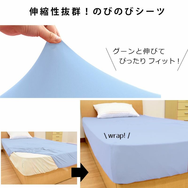 西川 wrap のびのびクイックシーツ シングル～セミダブル | ねごこち