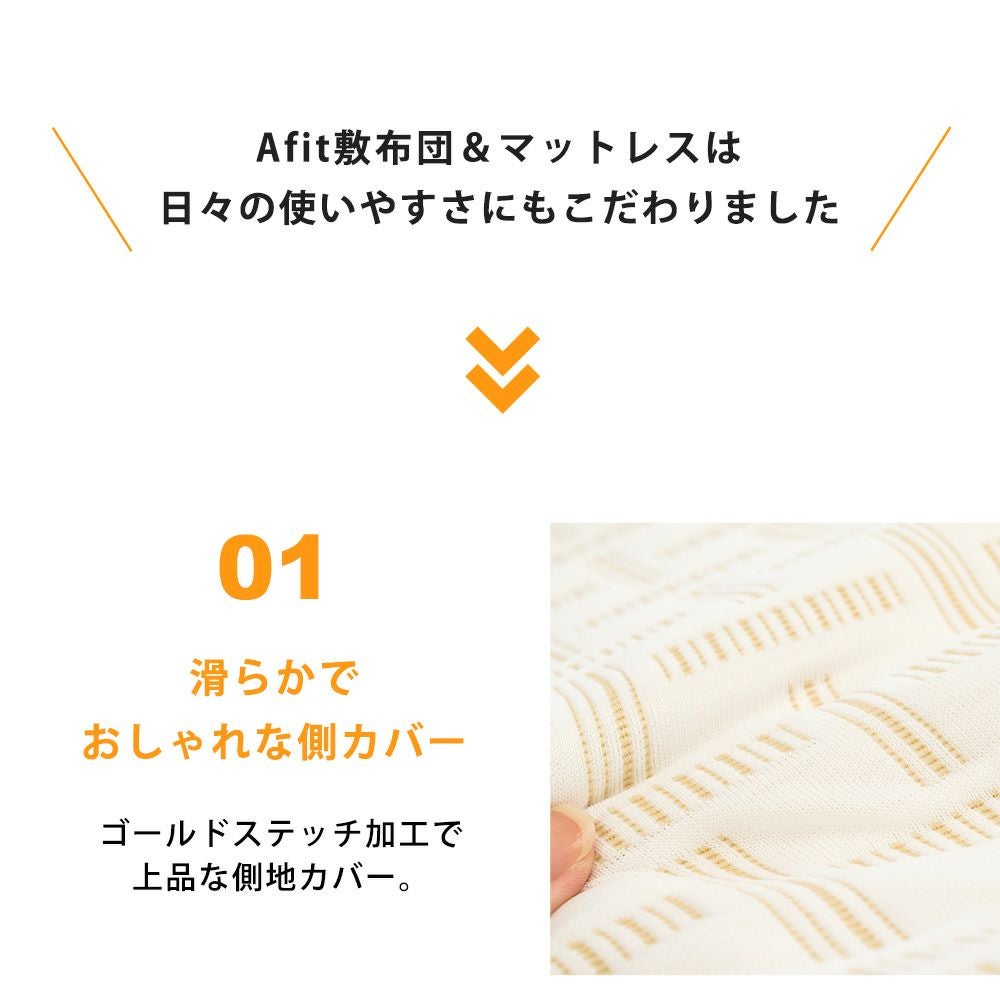 西川 Afit（アフィット） シングル 三つ折り マットレス 折りたたみ