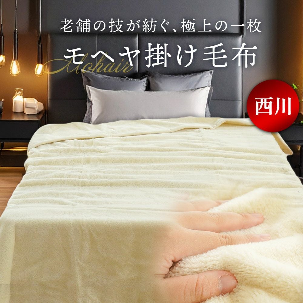 西川のフェイスタオルプレゼント】 シルク 掛け布団カバー 両面シルク