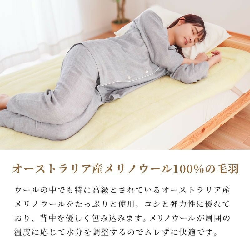 ロマンス小杉 ウール 敷きパッド 毛羽ウール100% 洗える 手洗い