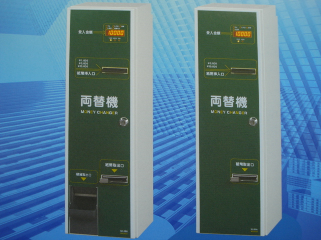 メイセイ 両替機・SH-260 ・ 両替機 │中古設備販売のエフテックス